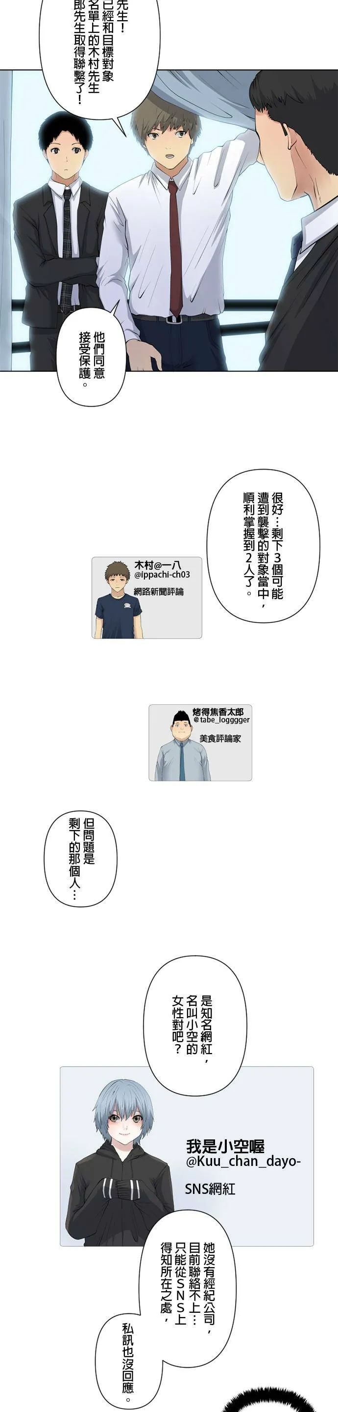 case058:犹豫与冷静 第18页