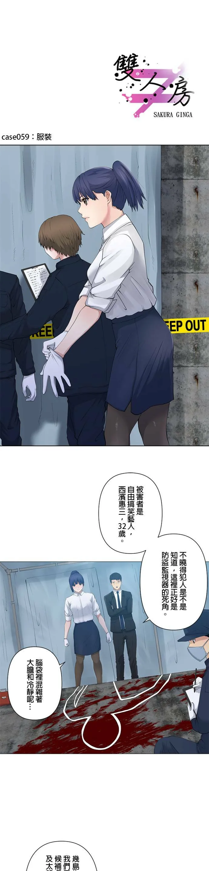 case059:服装 第1页
