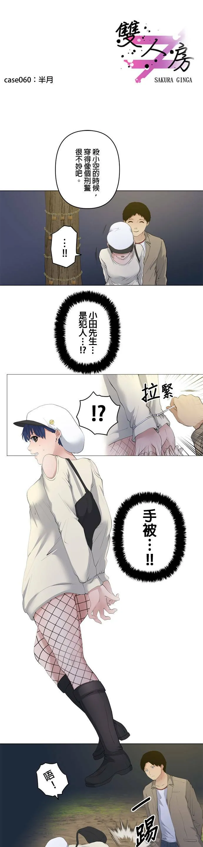 case059:服装 第24页