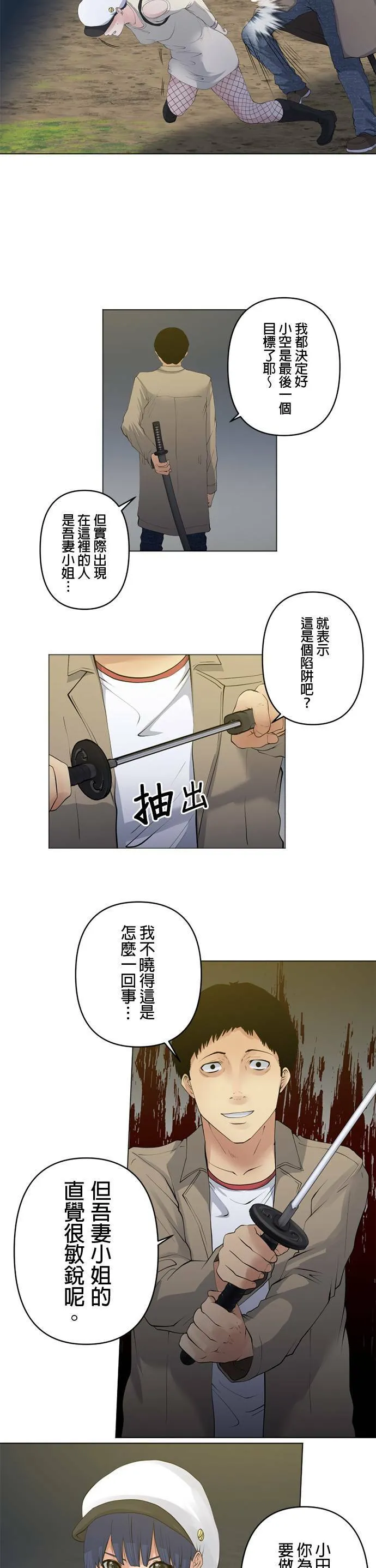 case060:半月 第2页