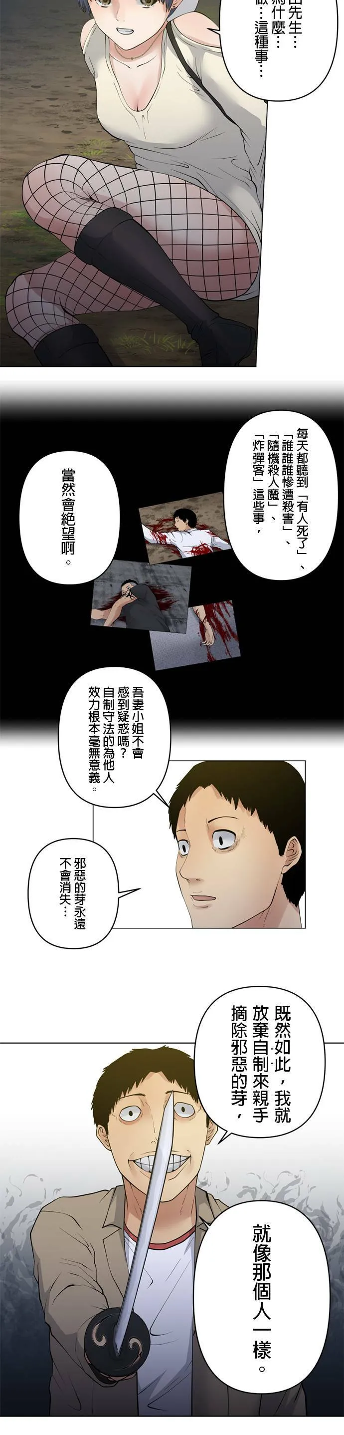 case060:半月 第3页