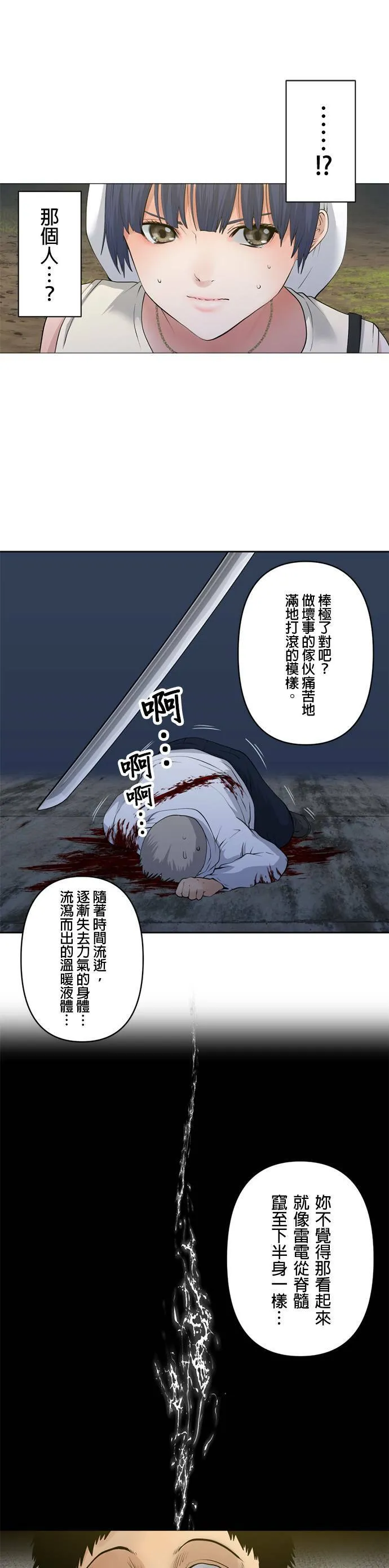 case060:半月 第4页