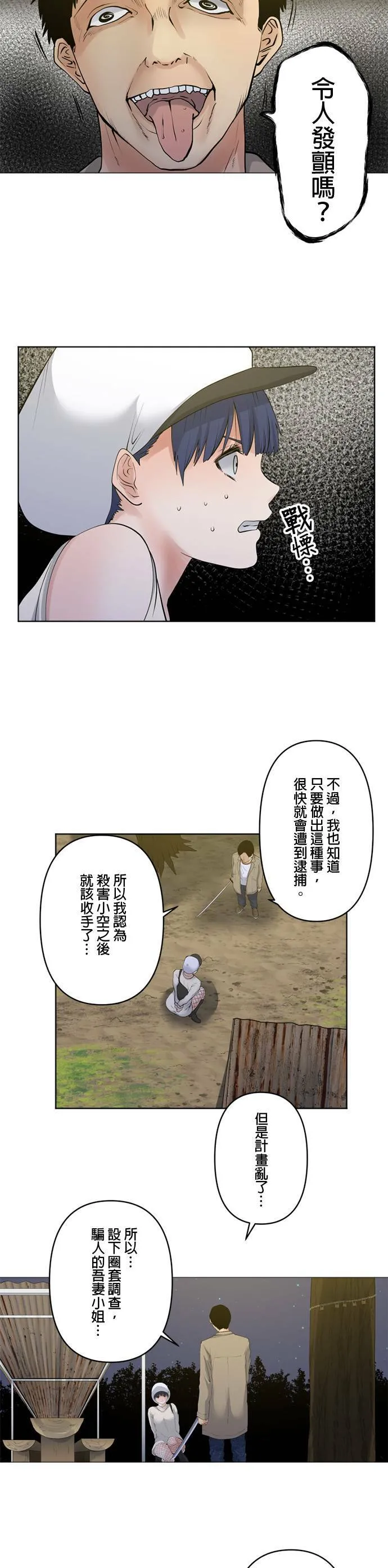 case060:半月 第5页