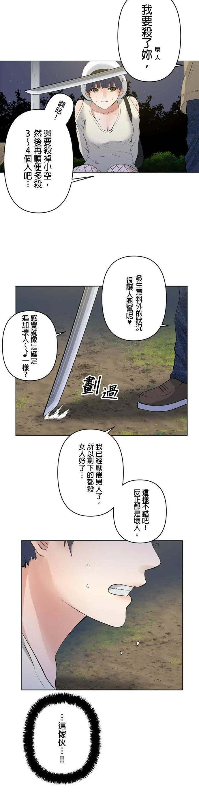 case060:半月 第6页