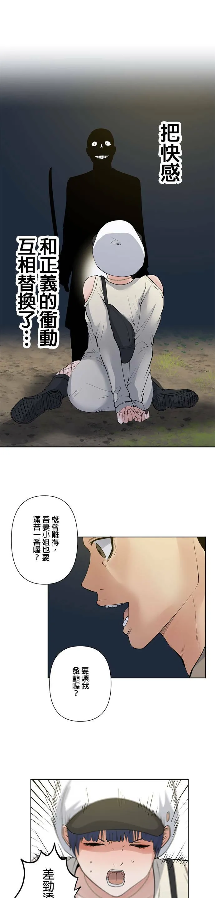 case060:半月 第7页
