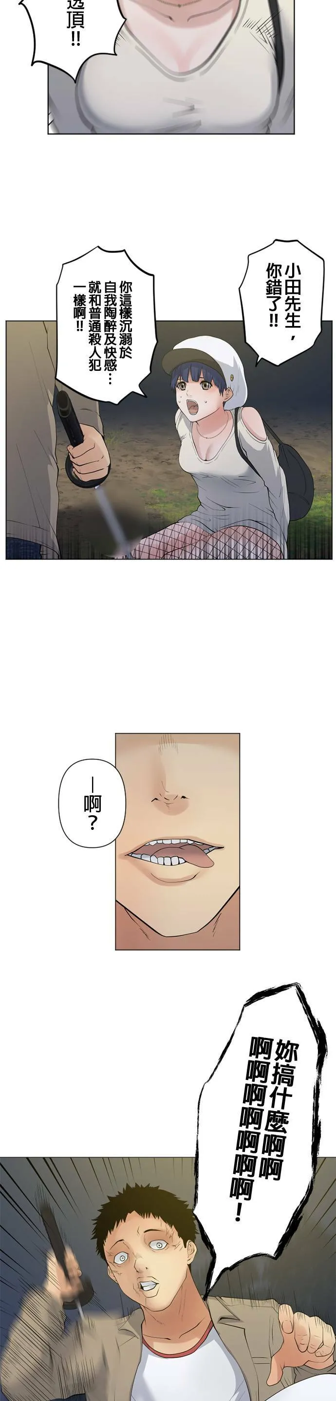 case060:半月 第8页