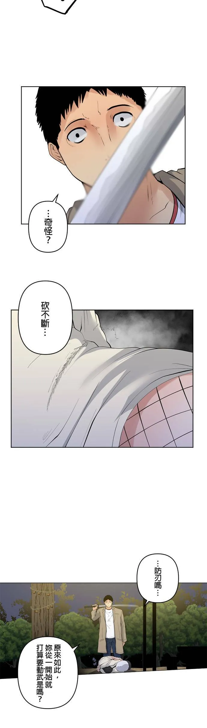 case060:半月 第11页