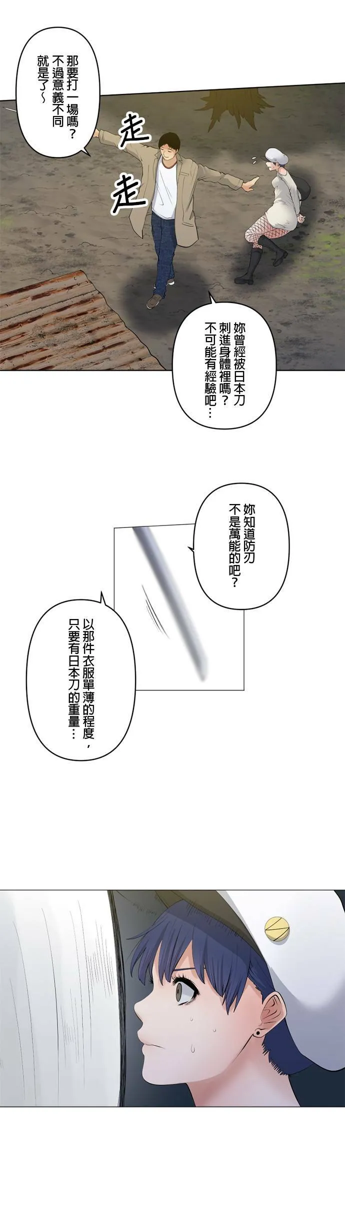 case060:半月 第12页