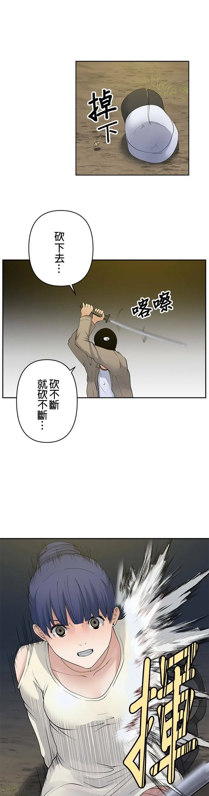 case060:半月 第13页