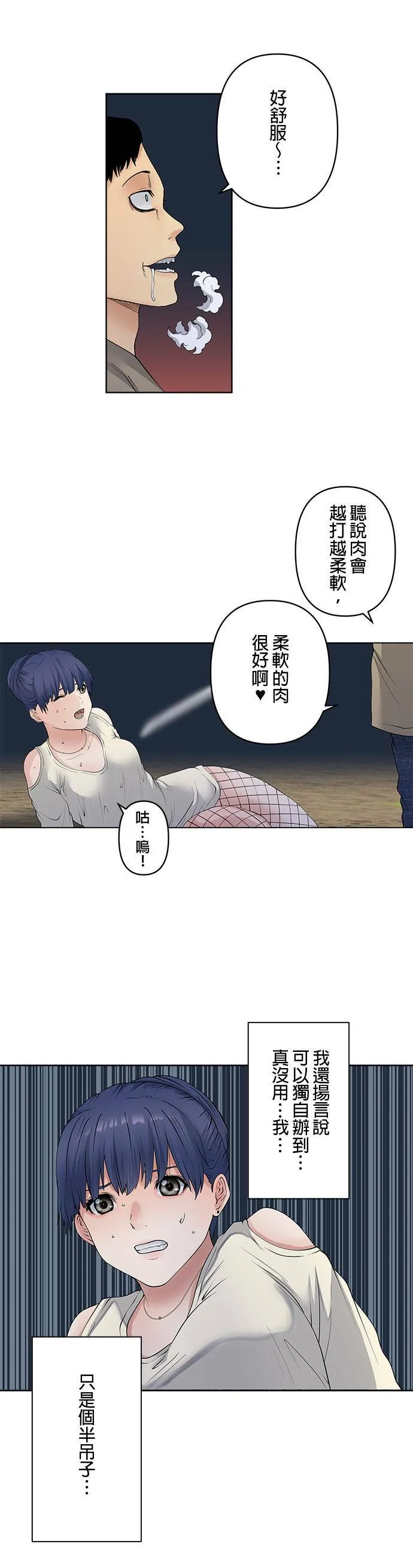 case060:半月 第15页