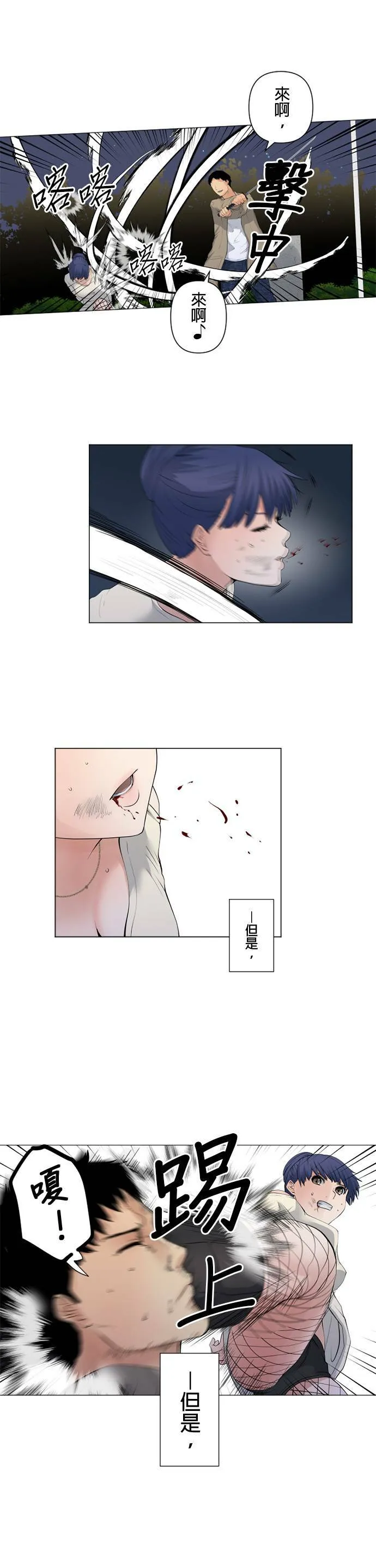 case060:半月 第16页