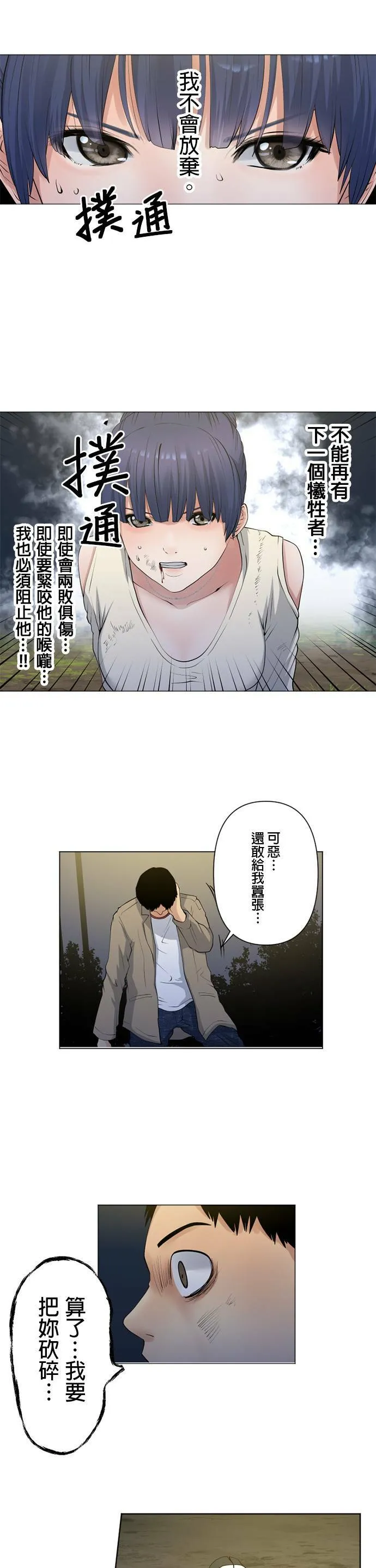 case060:半月 第17页