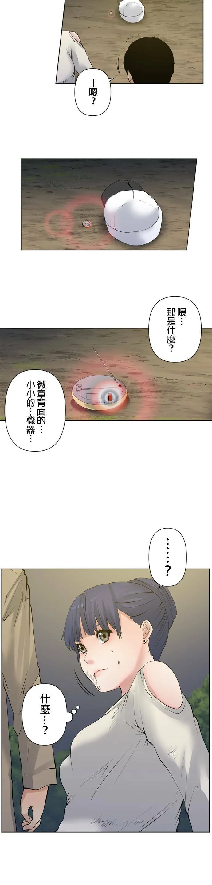 case060:半月 第18页