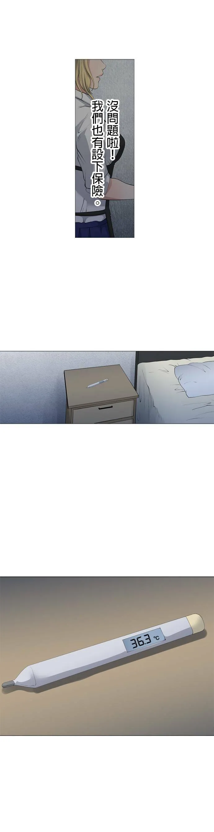 case060:半月 第19页