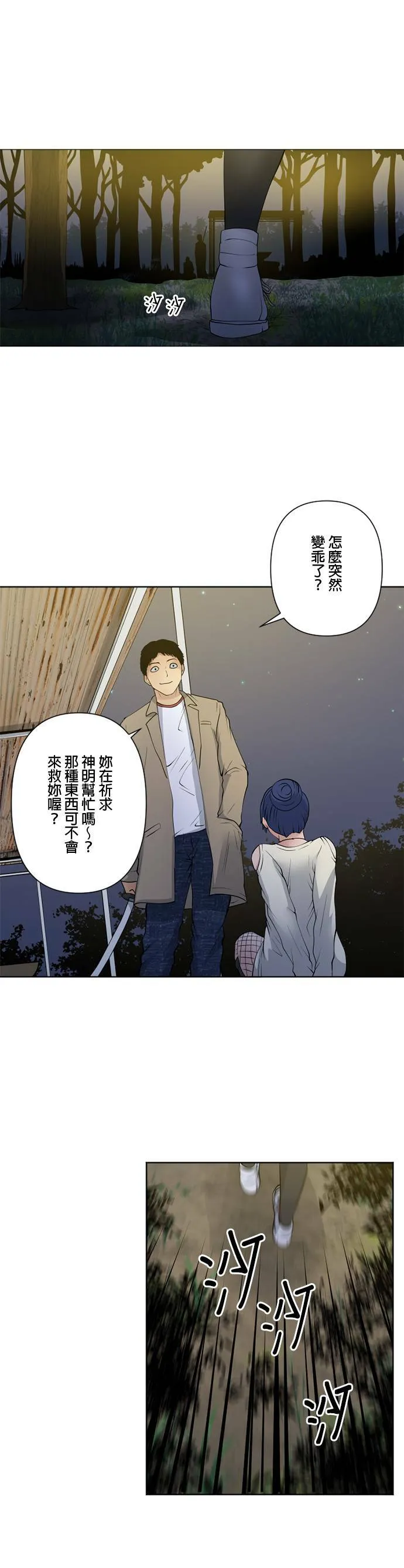 case060:半月 第20页