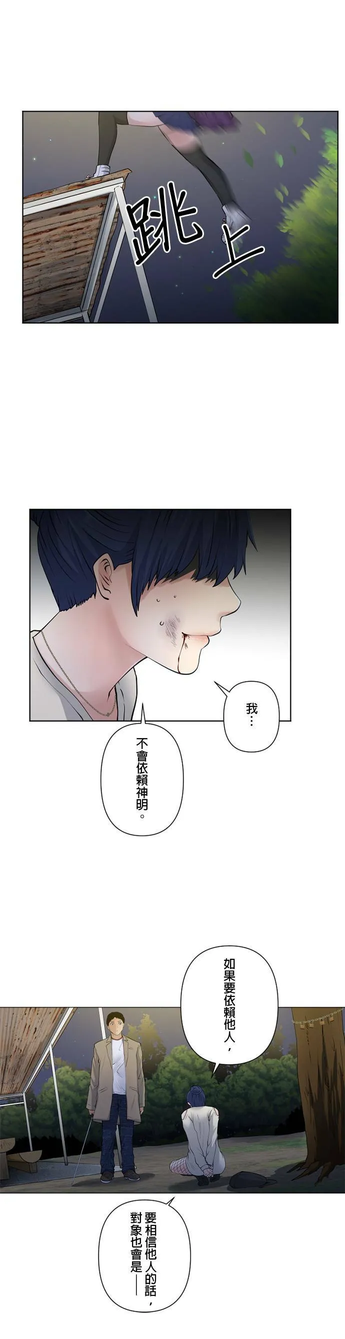 case060:半月 第21页