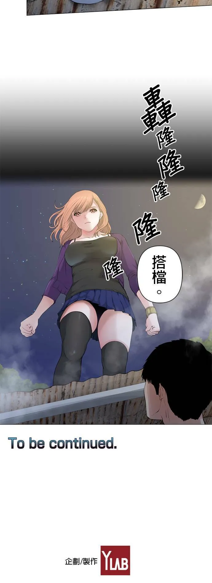 case060:半月 第23页