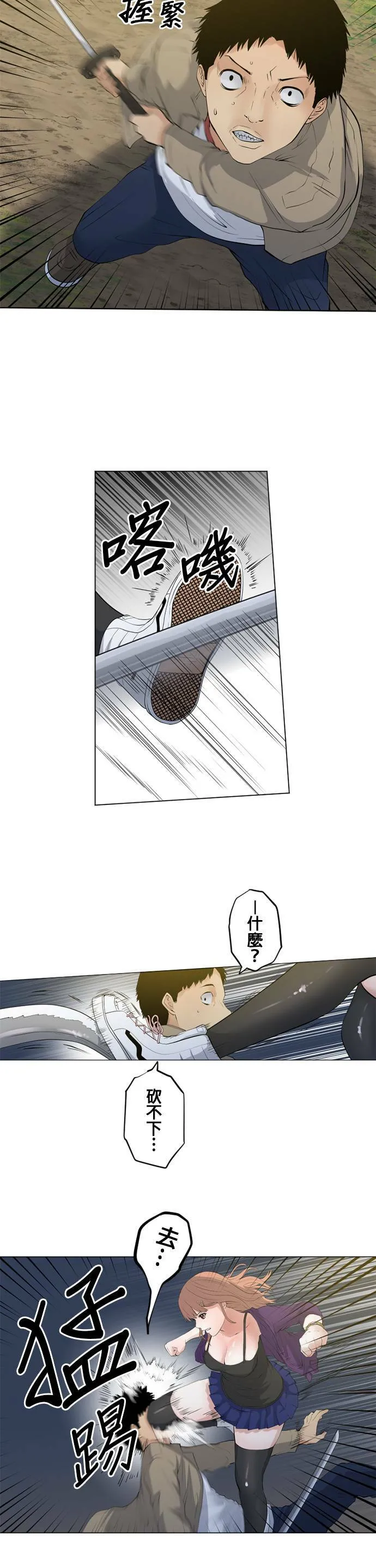 case061:交给妳了 第2页