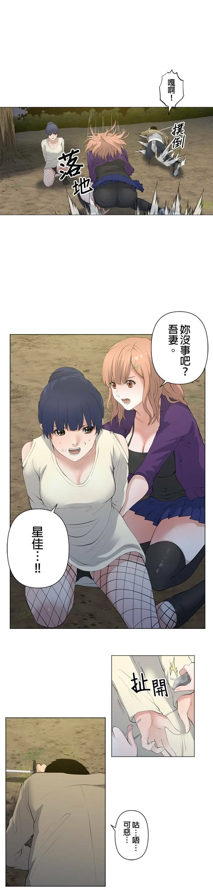 case061:交给妳了 第3页