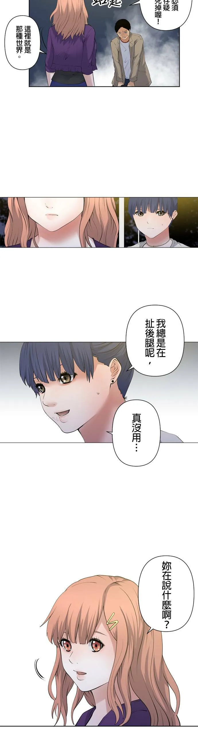 case061:交给妳了 第5页