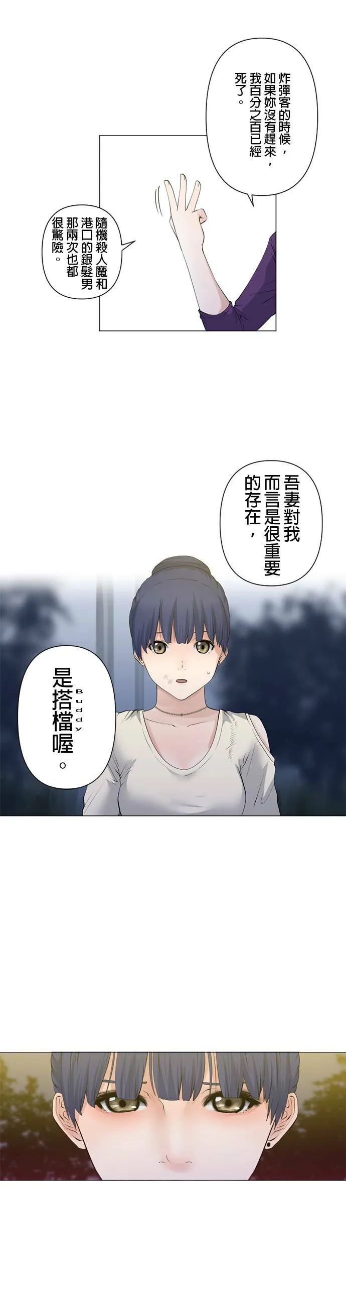 case061:交给妳了 第6页