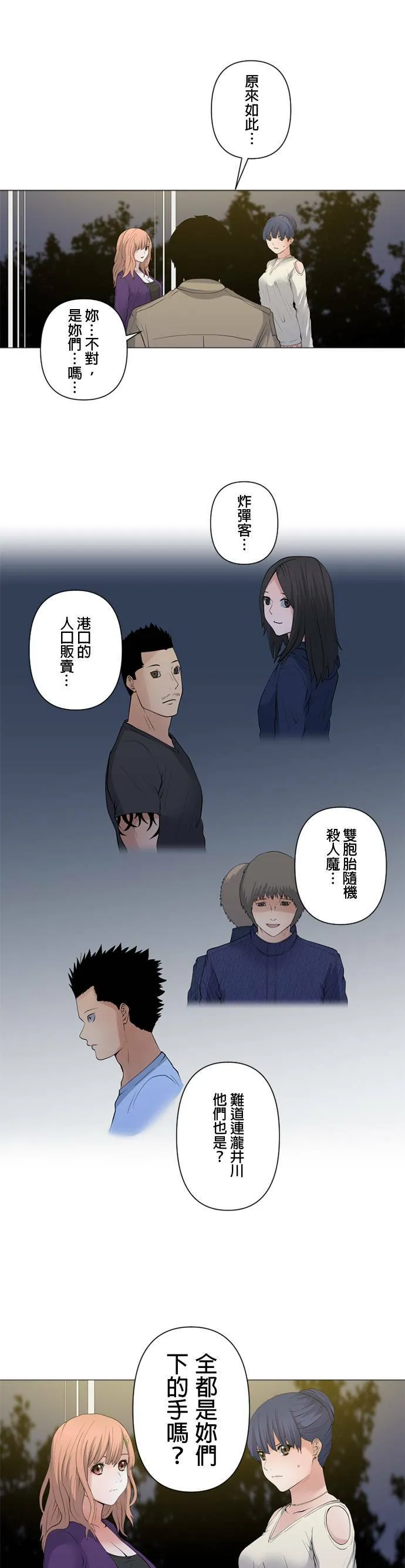 case061:交给妳了 第7页