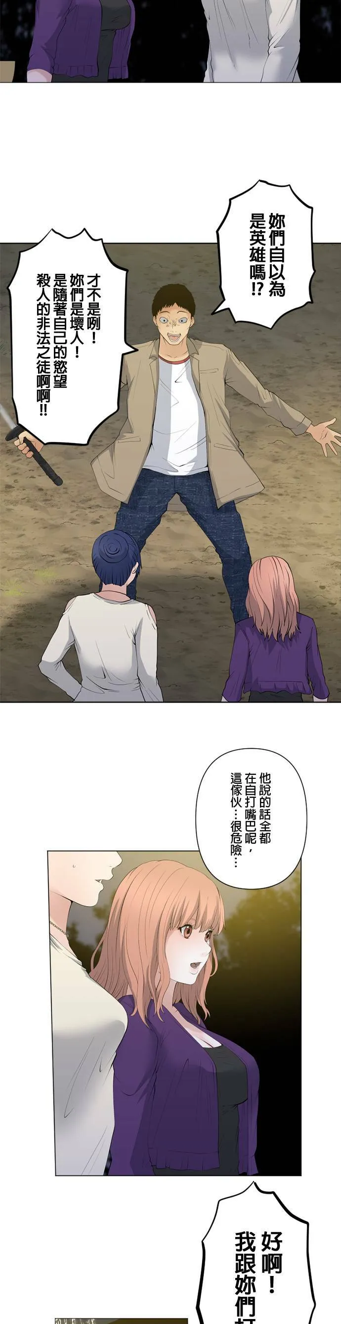case061:交给妳了 第8页