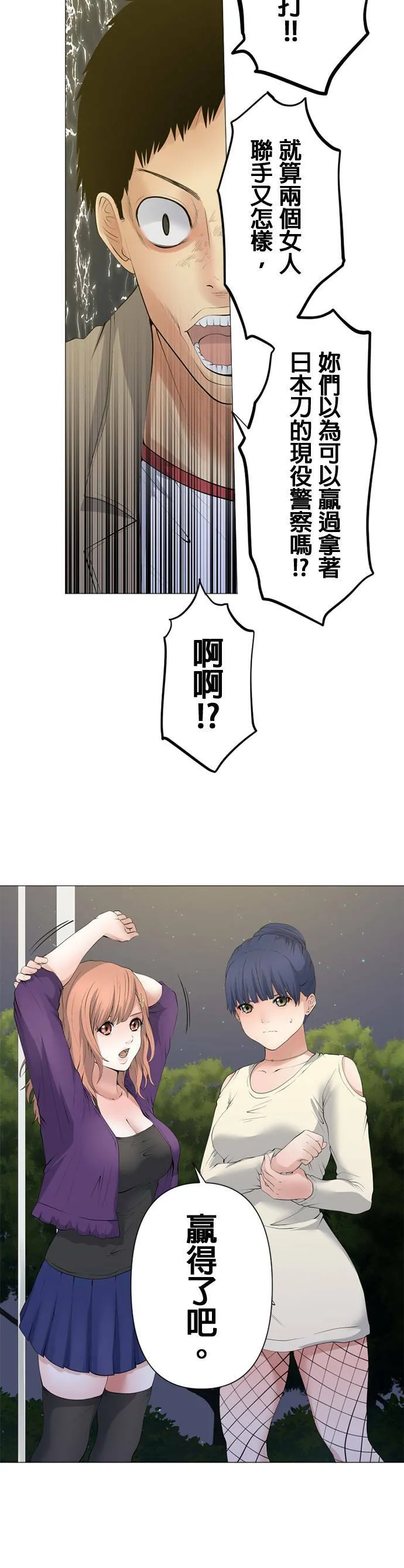 case061:交给妳了 第9页