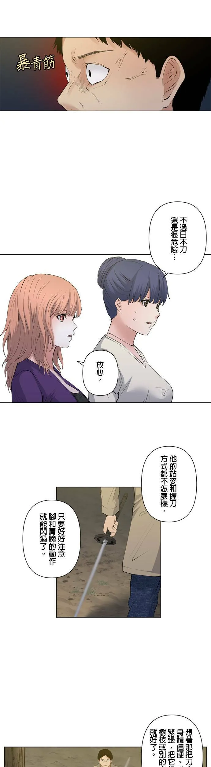 case061:交给妳了 第10页