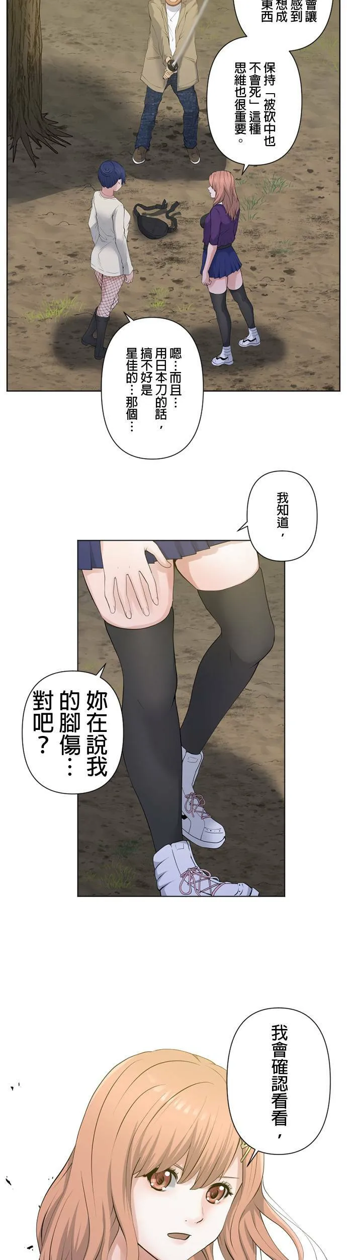 case061:交给妳了 第11页