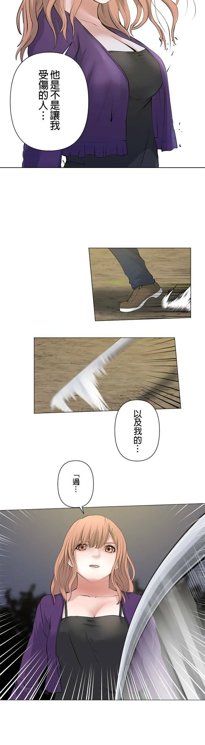 case061:交给妳了 第12页