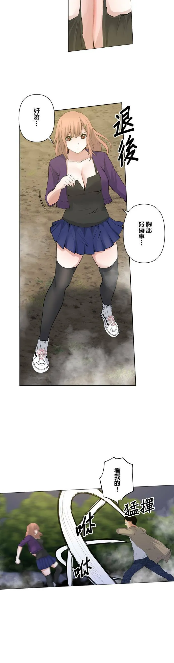 case061:交给妳了 第14页