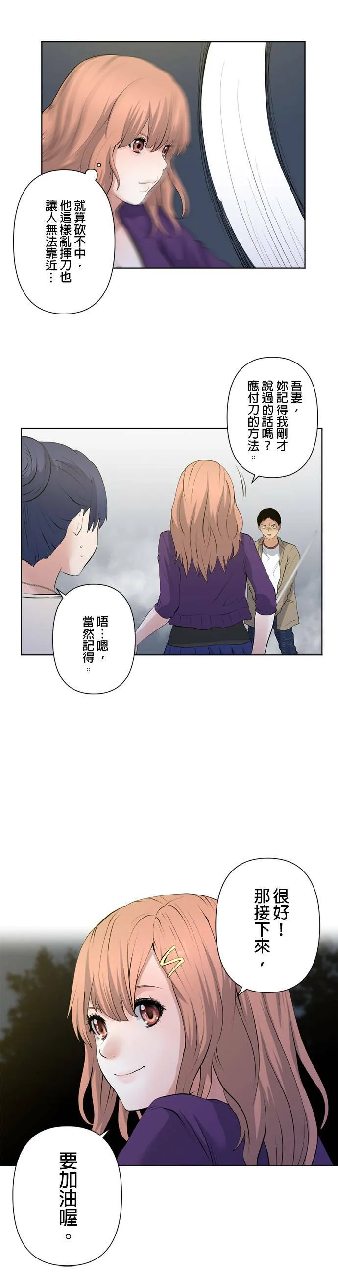 case061:交给妳了 第15页