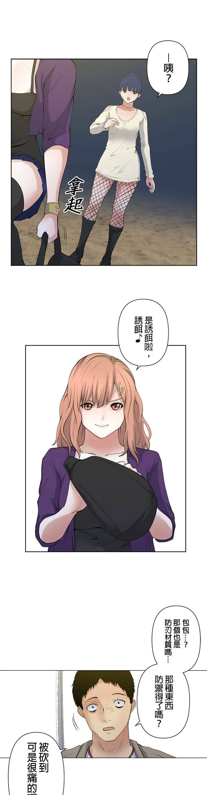 case061:交给妳了 第16页