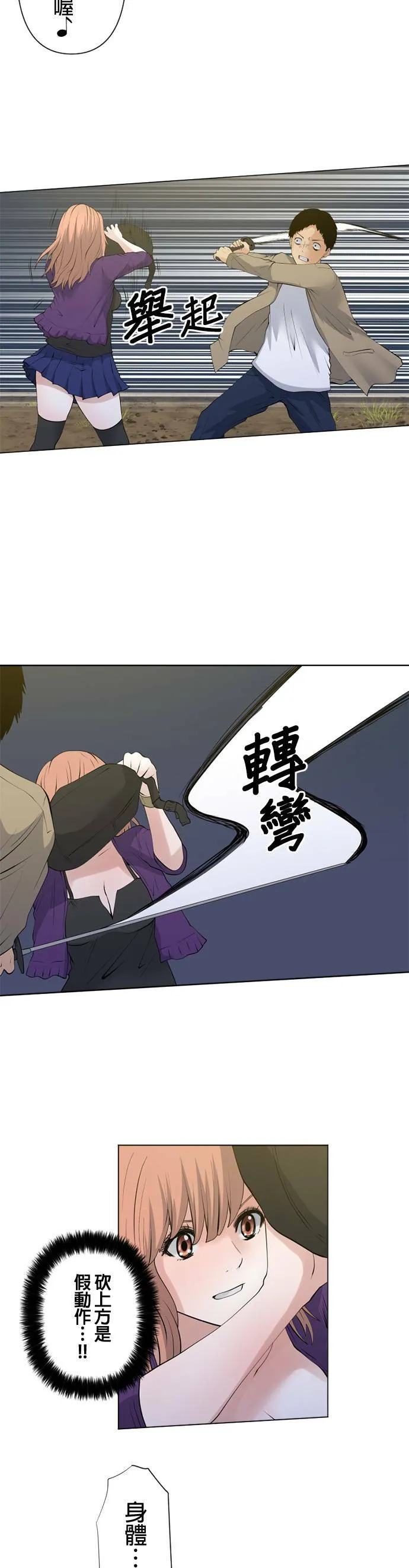 case061:交给妳了 第17页