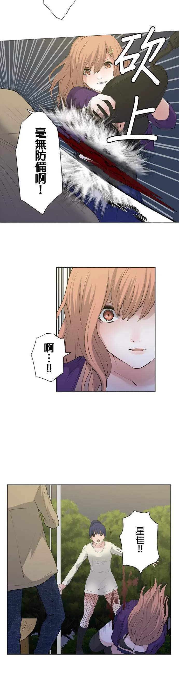 case061:交给妳了 第18页