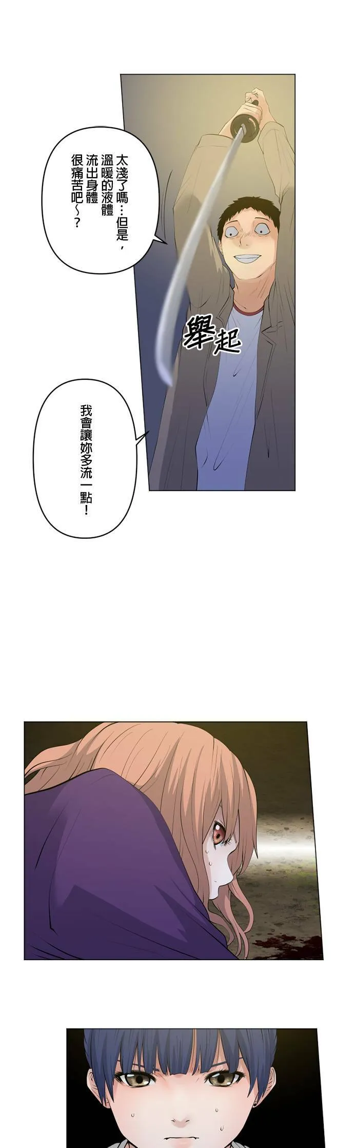 case061:交给妳了 第19页