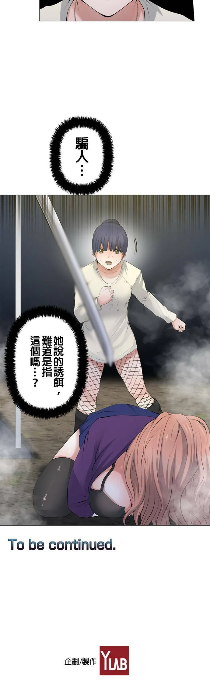 case061:交给妳了 第20页
