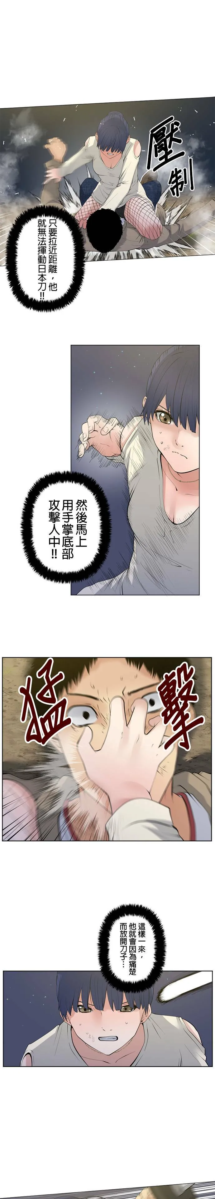 case061:交给妳了 第22页