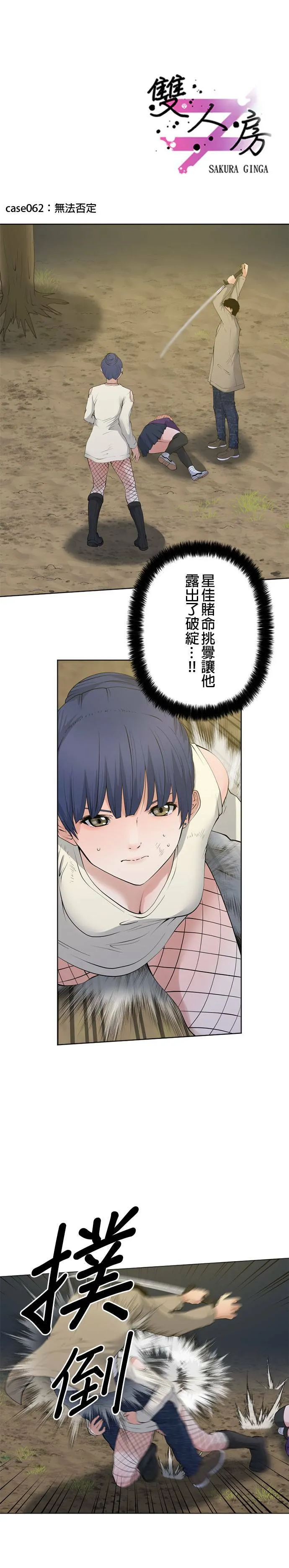 case062:无法否定 第1页
