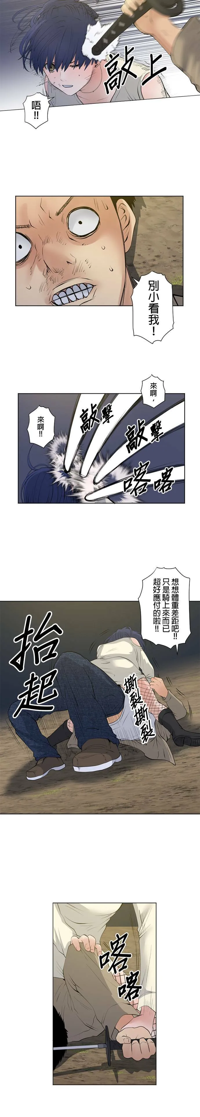 case062:无法否定 第3页