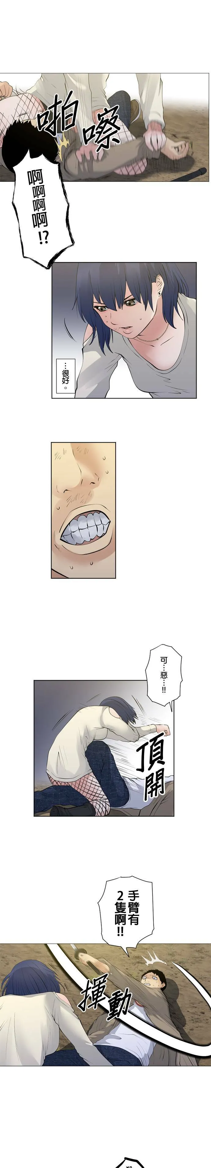 case062:无法否定 第4页