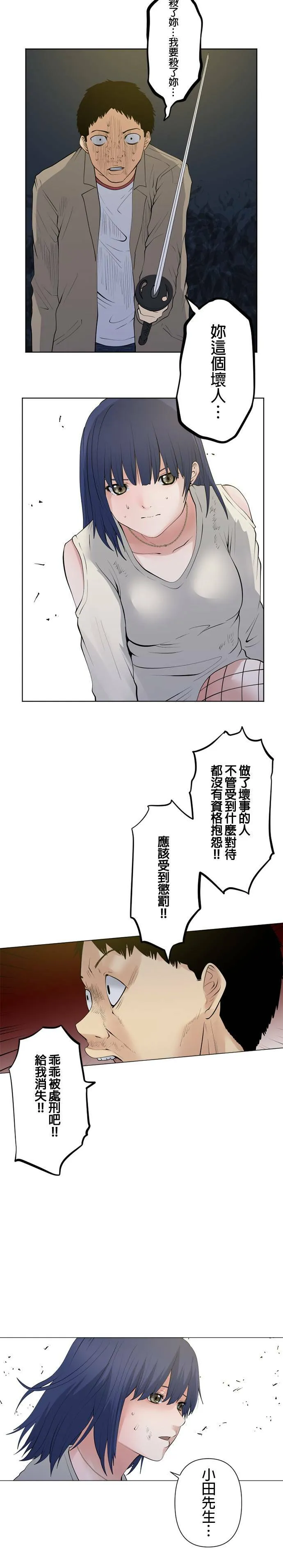 case062:无法否定 第5页