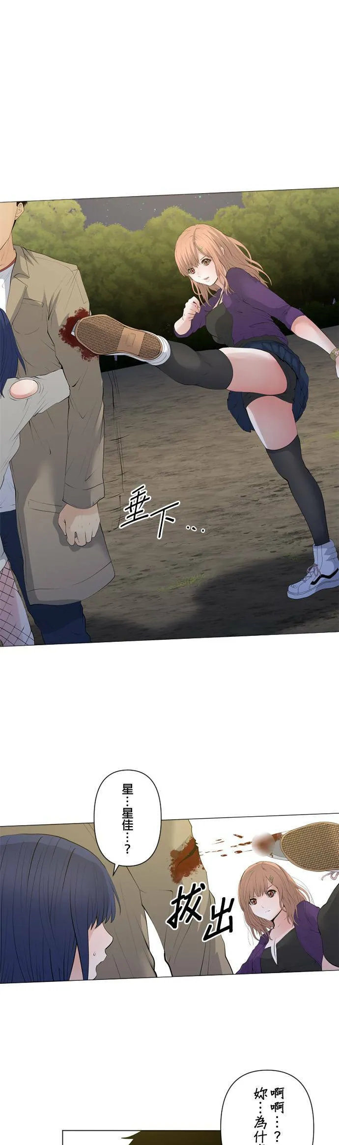 case062:无法否定 第8页