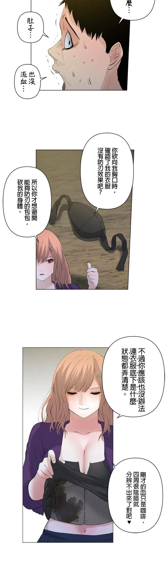 case062:无法否定 第9页