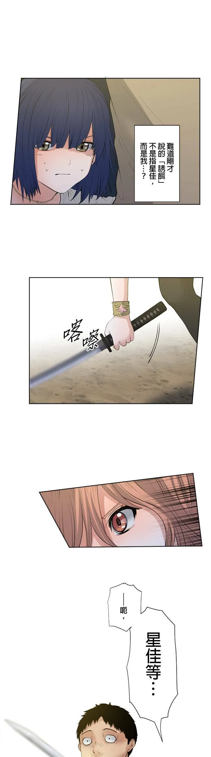 case062:无法否定 第10页