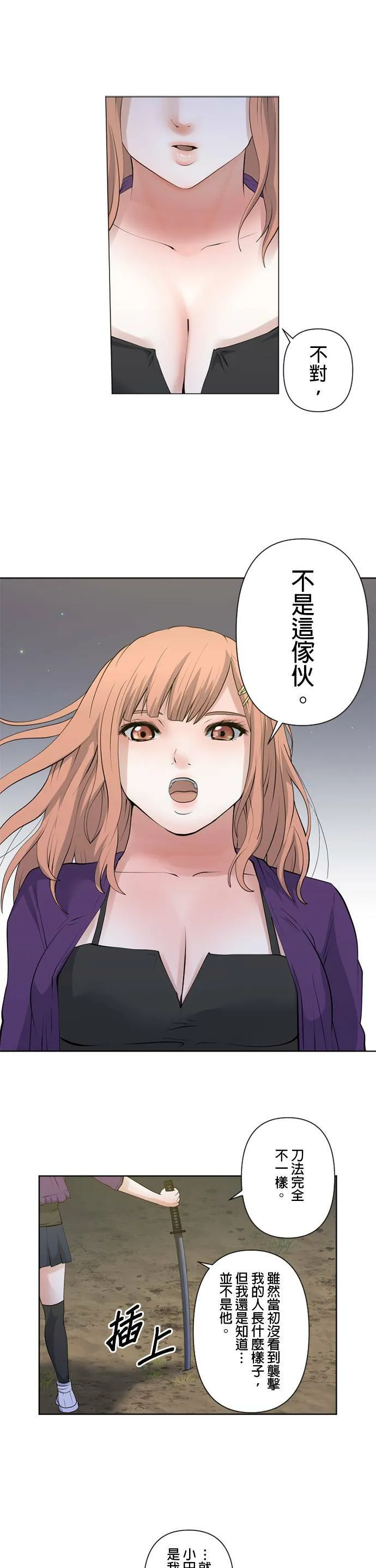case062:无法否定 第13页