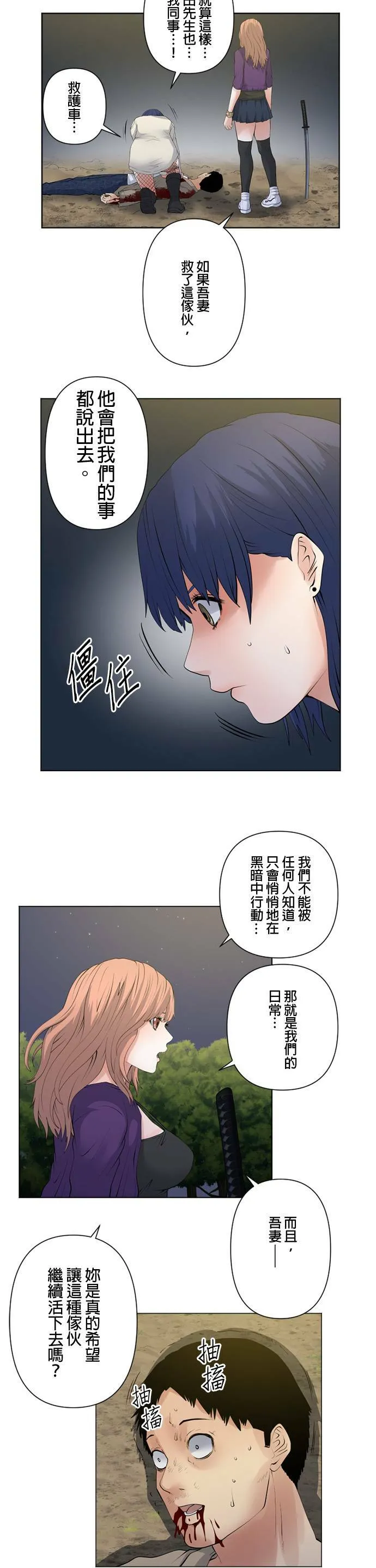 case062:无法否定 第14页