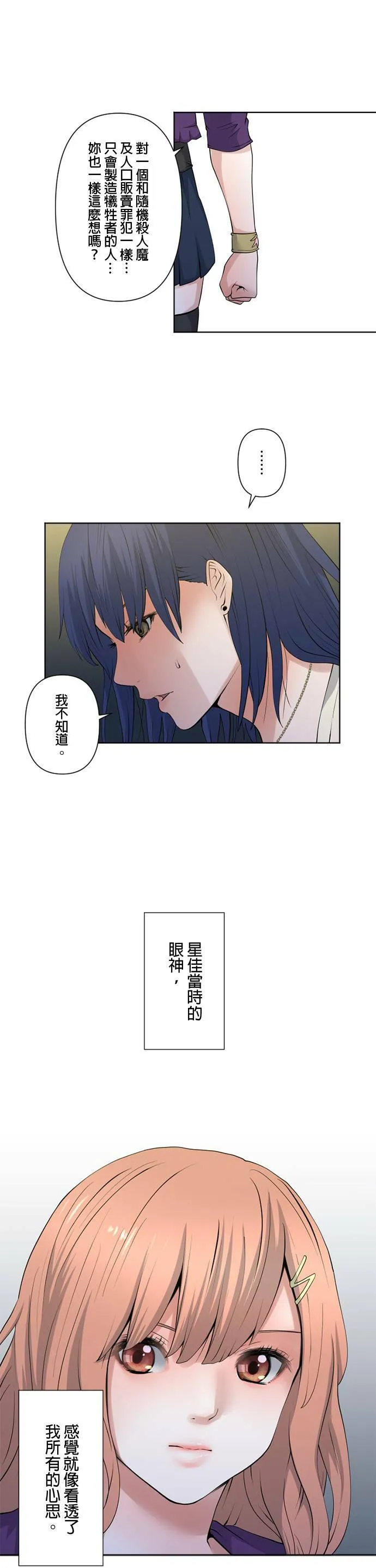 case062:无法否定 第15页
