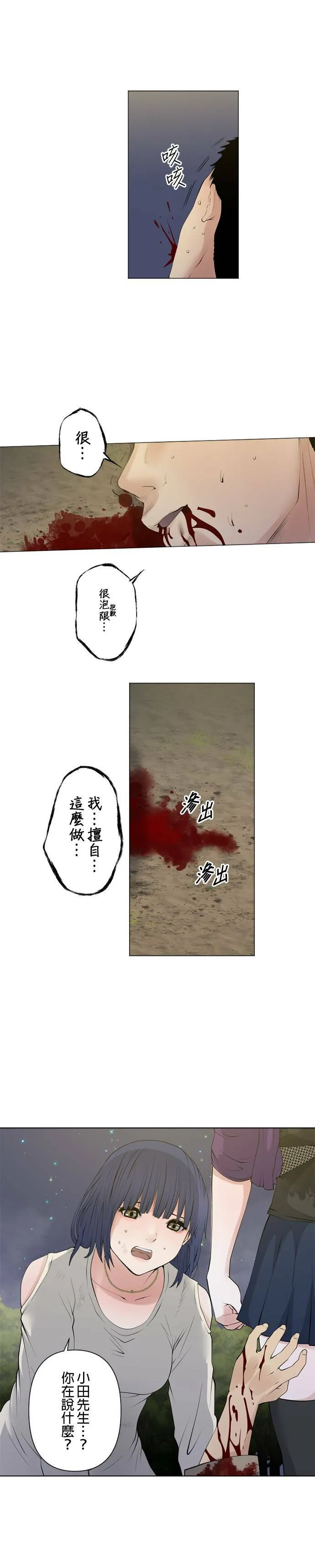 case062:无法否定 第16页